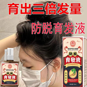 香港药房正育发生长液
