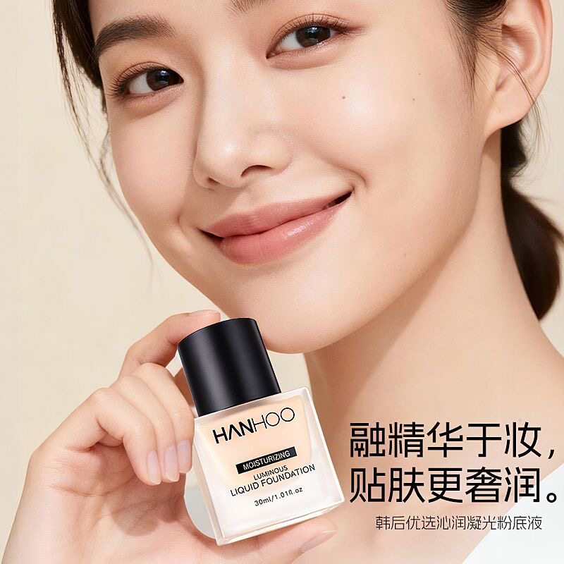 韩后粉底液控油持久不易脱妆轻薄服帖遮瑕混干皮混油控油奶油肌