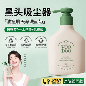 闭口粉刺痘温和不刺激大容量