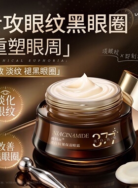 进口成分x维特丝377眼霜淡化黑眼圈眼袋提拉紧致淡纹提亮保湿