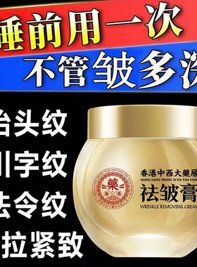 专研抗皱面霜紧致去皱香港