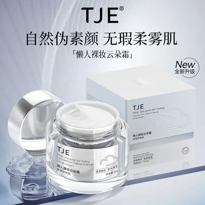 TJE云朵霜裸妆提亮肤色保湿紧致补水懒人面霜滋润焕白隔离图片