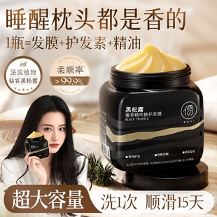 儒意黑白松露角蛋白免蒸发膜修护干枯毛躁烫染柔顺护发素持久留香