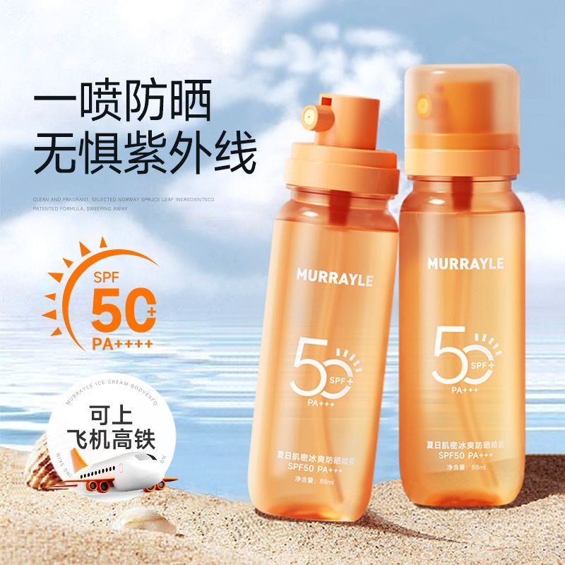防晒喷雾可带上飞机50倍防紫外线清爽不油腻防水防汗美白防晒霜