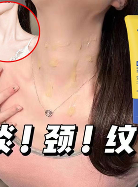 日本OKRT进口颈纹膏提拉紧致还你天鹅颈抗皱去纹美白