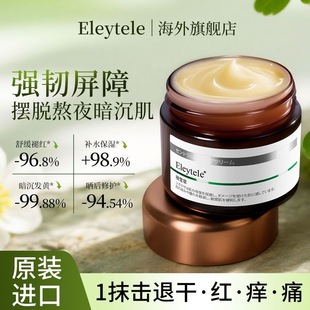 日本进口积雪草B5面霜舒缓泛红修复屏障补水滋润保湿敏感肌修护