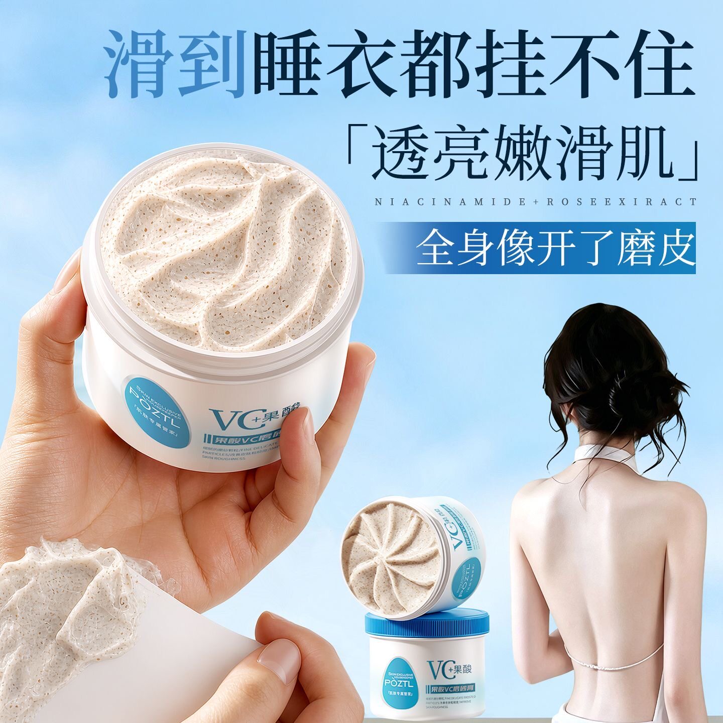 李佳琪推荐凡士林身体磨砂膏全身搓泥改善粗糙鸡皮深层去角质嫩肤