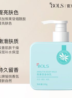 秋冬提亮肤色香味持久烟酰胺