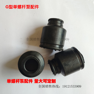 单螺杆泵配件万向节总成 胶套 销钉 皮护套G25 30 35 40 50 60-1