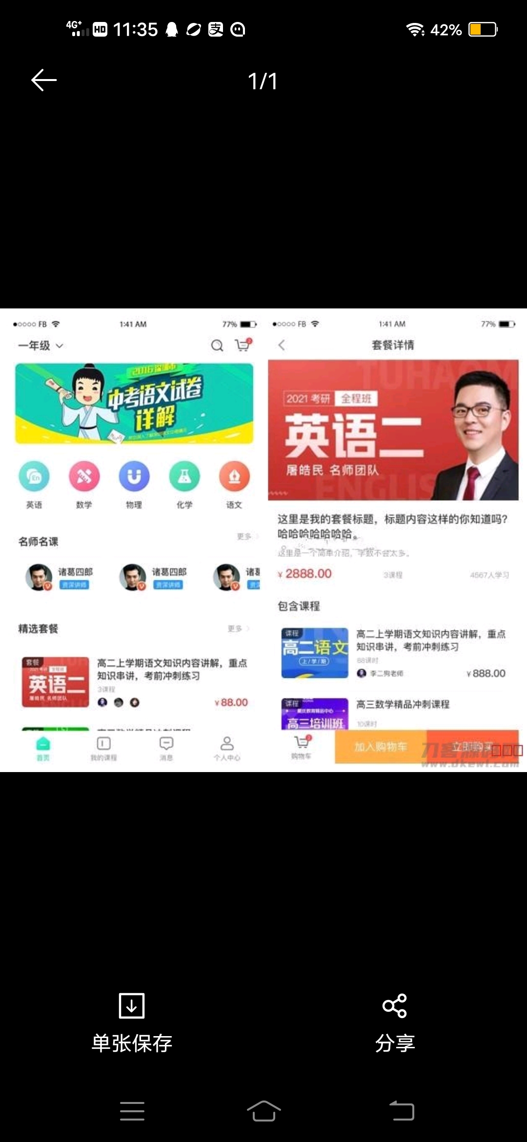 在线教育系统开源 在线教育系统源码 录播回看/网课购买/学习测试