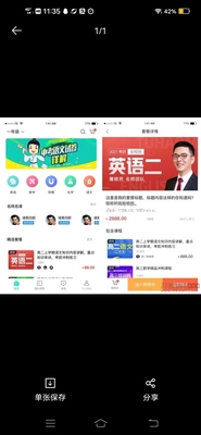 在线教育系统开源 在线教育系统源码 录播回看/网课购买/学习测试