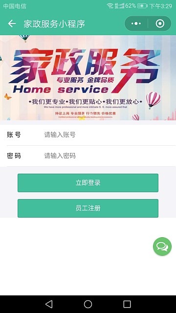 家政服务小程序源码全开源+前端最新版本一条龙包安装