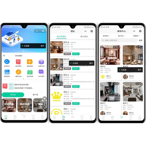 最新装修小程序系统源码 uniapp 全开源