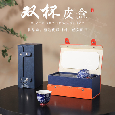 双杯皮盒礼品盒定制logo