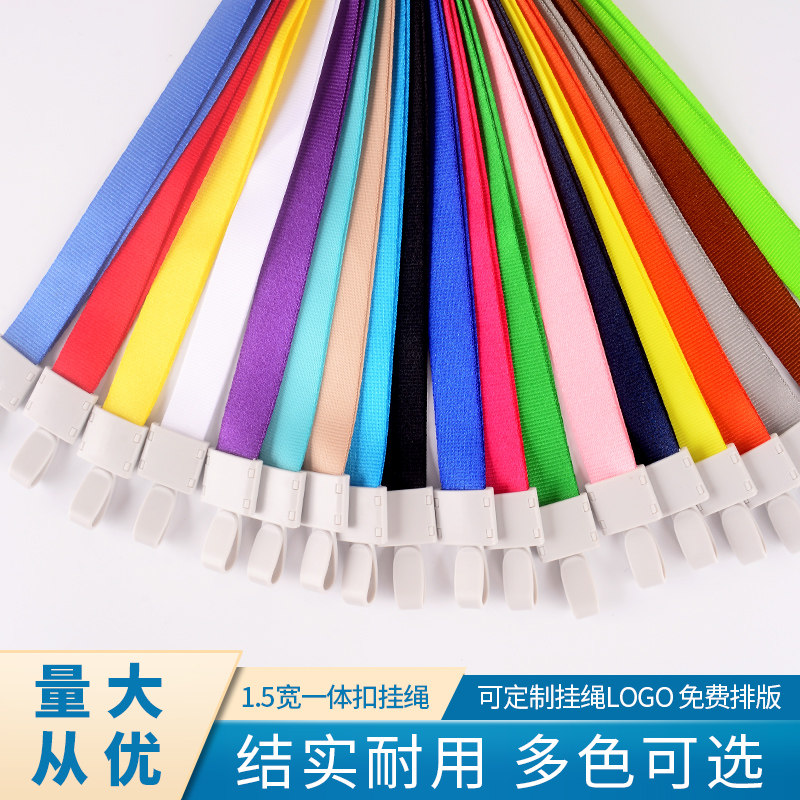 1.5cm宽绳一体扣胸卡挂绳证件卡套塑料挂绳员工证件学生展会卡套工牌吊绳工牌卡绳