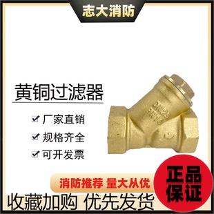 Y型过滤器全铜加厚增压水泵中央空调暖气管道过滤网阀门4分6分1寸