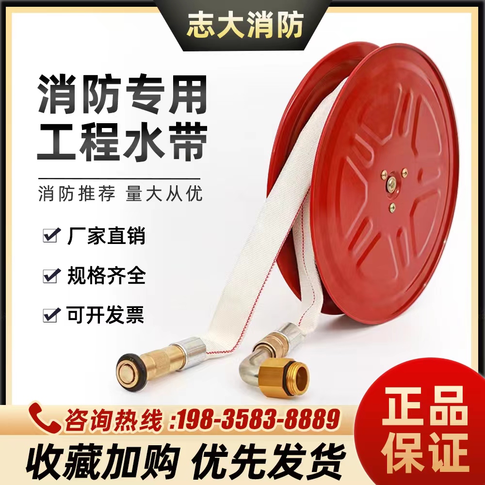 禾源/安鑫牌消防轻便水龙10-30米