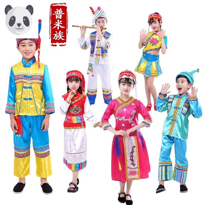 儿童56少数民族风普米族舞蹈演出服装男女童小学幼儿园学校表演服