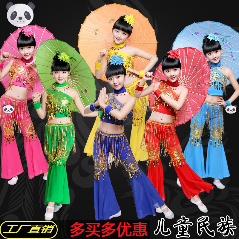 儿童傣族舞蹈服装女童孔雀舞演出服少数民族演出服幼儿傣族鱼尾裙