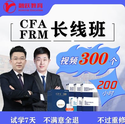 2026年新版CFA一二三级网课 FRM长线中文课题库Kaplan基础英文课