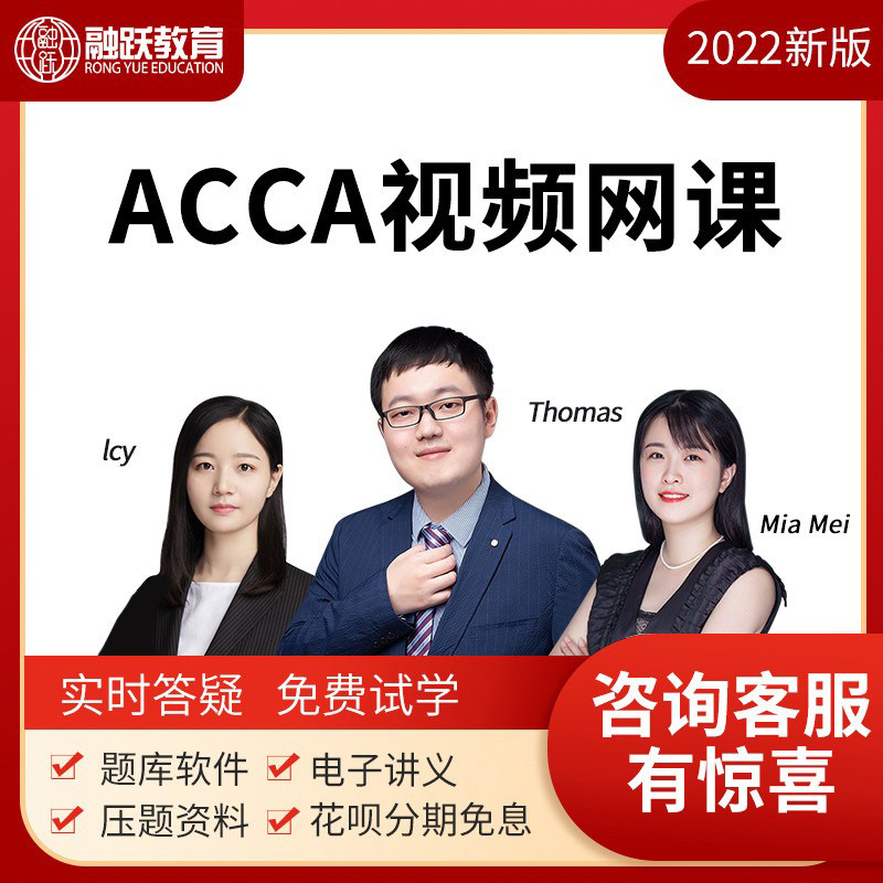 ACCA Network Division 2022 year bpp Zhenti vocabulary kaplan examination Courseware The electronic version Question bank video curriculumin the Education and Training , Educational background/Vocational qualifications , Finance/Accounting Training  category - from Buy2taobao.com to provide professional Taobao agent buy service