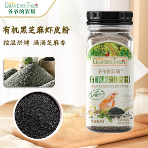 爷爷的农场调味粉猪肝粉芝麻海苔牡蛎虾皮粉拌饭料送婴儿宝宝辅食