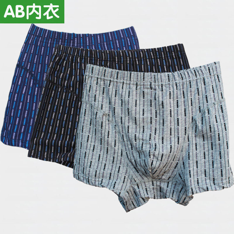 AB内衣男式纯棉抗菌弹力棉中高腰舒适透气条纹男士平角裤内裤0813,女士内衣/男士内衣/家居服,男平角内裤,淘宝优惠券,粉丝福利购,淘宝优惠卷