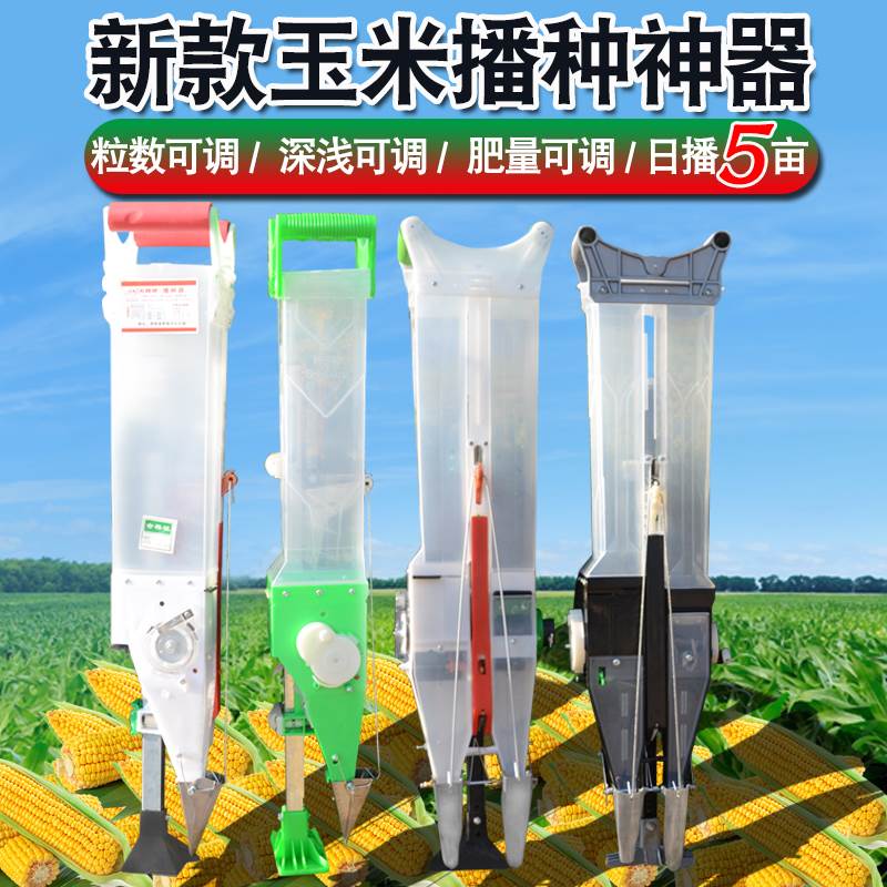 农用播种器多功能小型手动玉米点播器播种机手提式花生神器施肥器