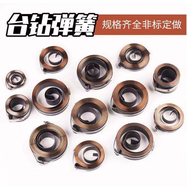 西湖西菱台钻弹簧 zhx-13z512/516发条涡卷回簧小型钻床配件弹簧