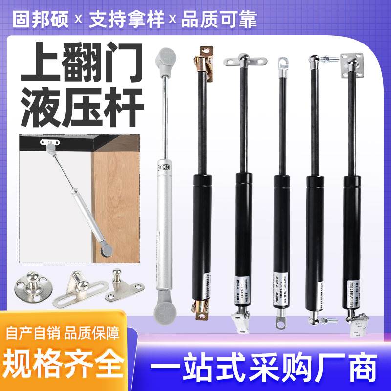 液压支撑杆气弹簧顶杆宣传栏橱柜上翻门气动杆垃圾桶箱缓冲阻尼器