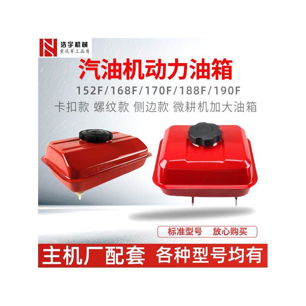 汽油发电机配件磨光机168F170F GX160油箱2寸3寸水泵油箱188F190F