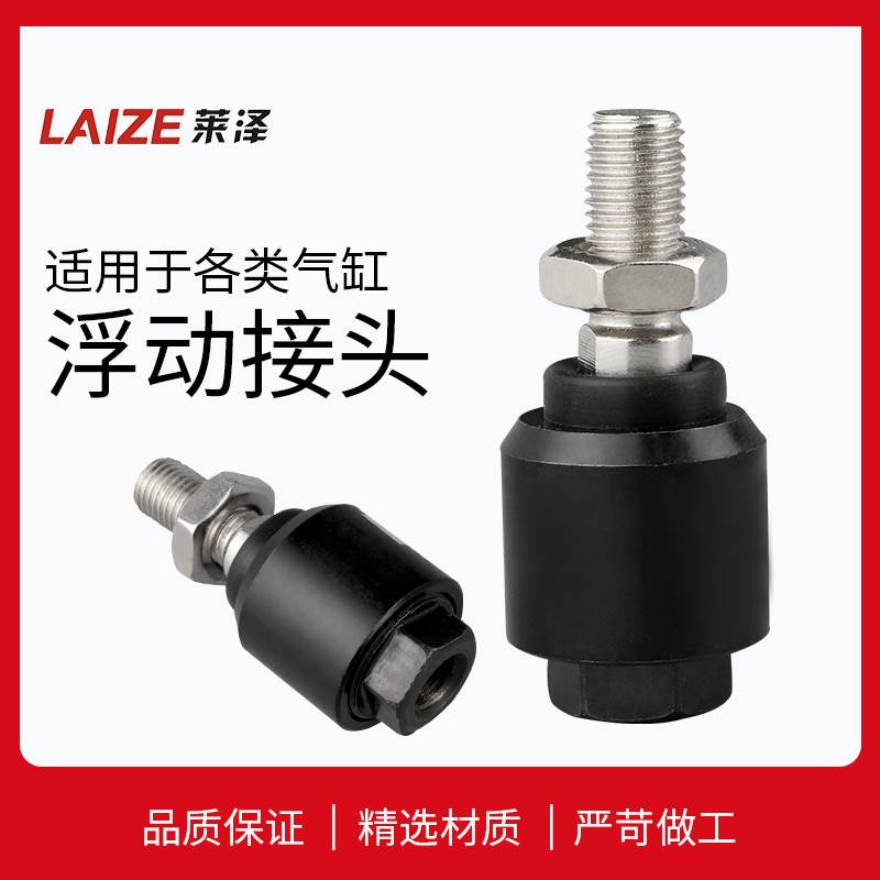 适用气缸配件M10摆动万向浮动接头省空间M16*1.5M8M18亚德客型M12
