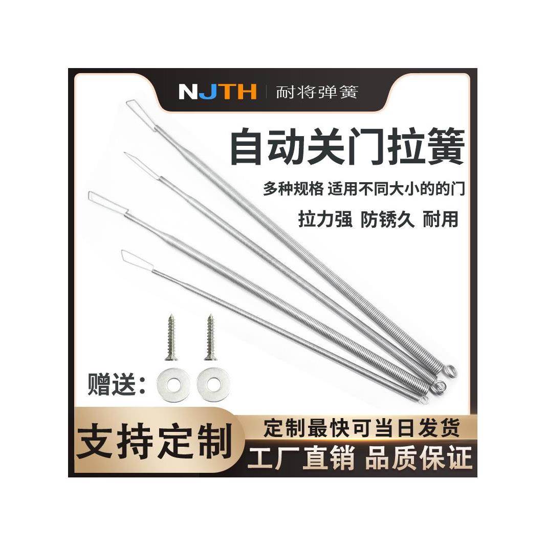自动关门神器家用拉门簧防风拉簧弹簧闭门器纱门弓子拉力回位弹簧