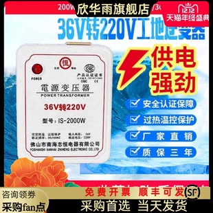 工地用36v转220v逆变器变220v 升压变压器 交流低压转高压转换器