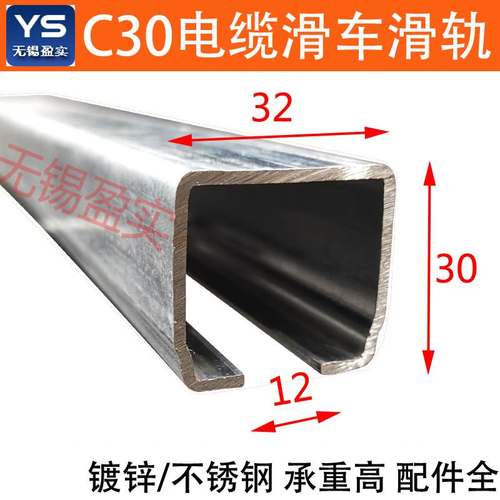 c30电缆滑车 c型钢导轨滑道 行吊电缆线滑轮 c30移门吊轨吊轮镀锌