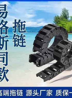 易格斯igus拖链国产替换2400 2500 3400 4140C E6.29 E4.42 094等