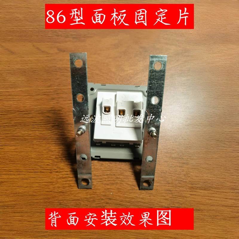 86型无底盒面板固定片暗盒修复器智能开关插座固定板材类锁紧工具