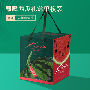 麒麟西瓜礼盒包装盒高档麒麟西瓜礼品盒手提水果空盒子展示盒