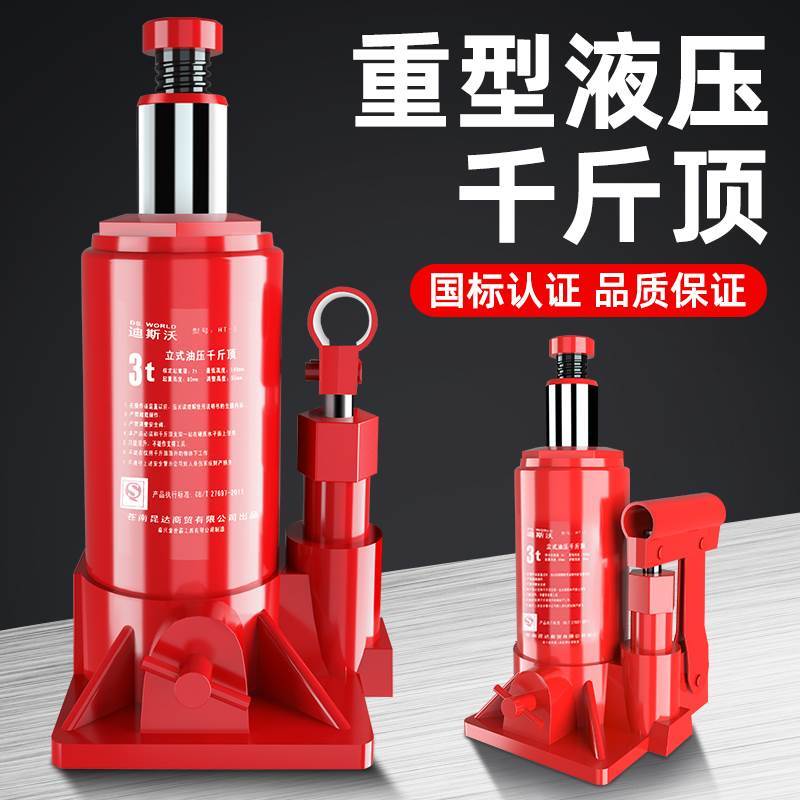 千斤顶小轿车用立式液压3吨省力车载换胎工具手摇面包车suv千金顶