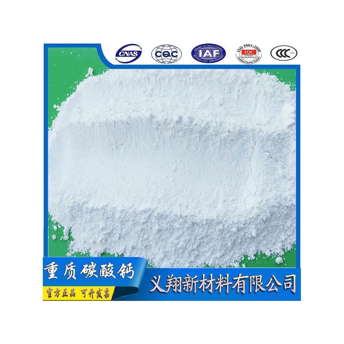 厂家直销325-4000目轻质重质碳酸钙超细重钙粉造纸涂料塑料橡胶用