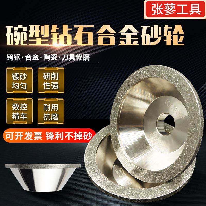 钻石合金碗型砂轮U2磨刀机金刚石砂轮磨钨钢铣刀车刀CBN陶瓷刀片