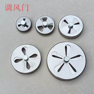 采暖炉锅炉配件柴炉进气口调节风门烤箱圆形进风控制阀门壁炉配件