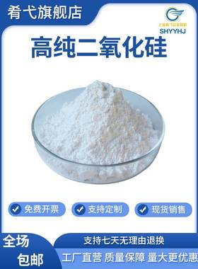 高纯度氧化硅粉末球形二氧化硅颗粒疏水性氧化硅Sio2微米纳米