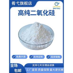 高纯度氧化硅粉末球形二氧化硅颗粒疏水性氧化硅Sio2微米纳米