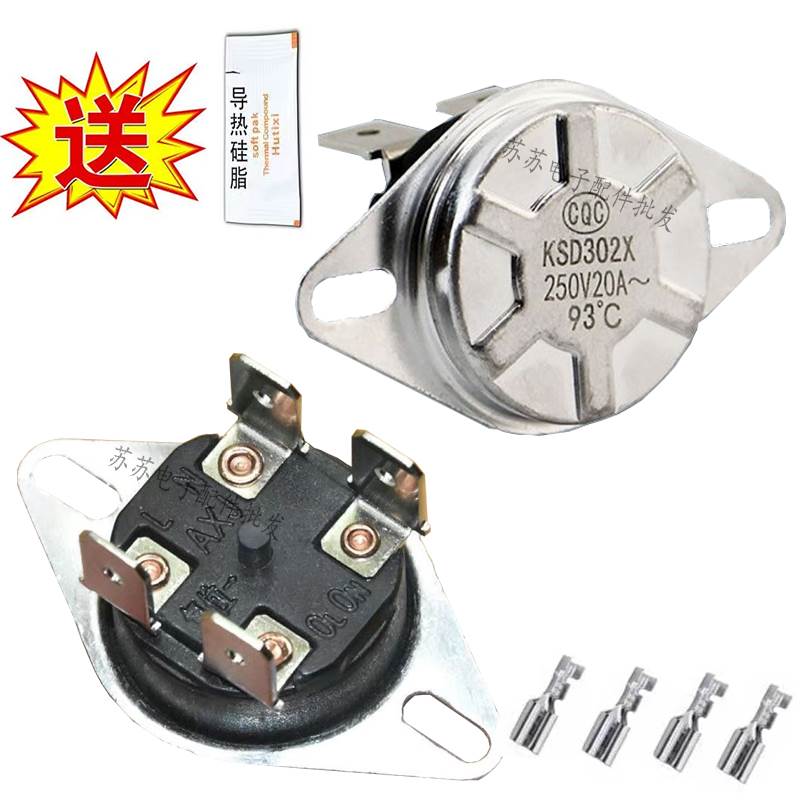 美的通用电热水器温控器4脚限温器93°101度防干烧温度保护控制器