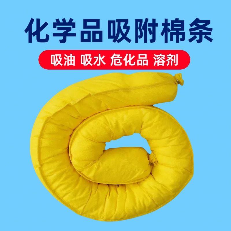 化学品吸液索吸附棉条吸液吸油索化工吸酸碱危险吸油卷船用吸油毡,标准件/零部件/工业耗材,吸油垫/吸油棉/吸油毡,淘宝优惠券,粉丝福利购,淘宝优惠卷