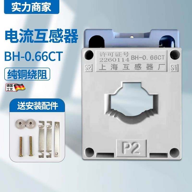 电流互感器 LKM BH-0.66-CT 30I 50/5 75/5 100/5 150/5 全铜绕制,五金/工具,电流互感器,淘宝优惠券,粉丝福利购,淘宝优惠卷