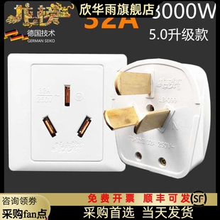 龙榜32a插座大功率8000W插头新能源汽车热水器86型充电桩空调三孔