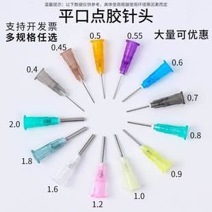 不锈钢卡口点胶针头工业注胶平头针嘴打胶点胶机塑钢胶水平口针管
