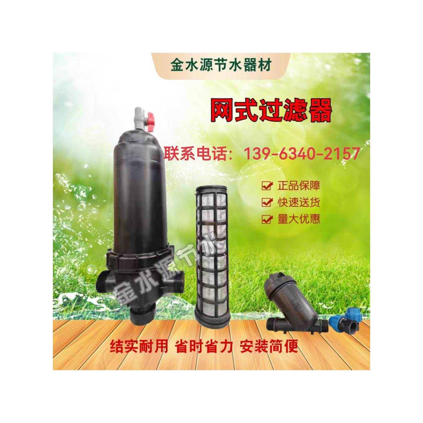 农用滴灌网式过滤器Y型T型大棚滴灌农业网式自动灌溉微喷